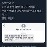 [NCT즌] 방금 엔나나 <b>문자</b> 떴네