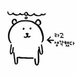 [댓글부탁해] 나 얘 좋아하는거야..?