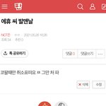 [NCT즌] 뭐지 내가 언제 <b>이런</b> 글을 썼어