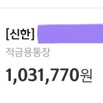 [NCT즌] 나 칠프 버블적금 100만원 <b>돌파</b>