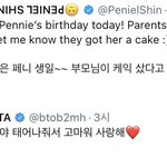 [BTOB] <b>세상</b>에 이런 관계성은 또 처음이네
