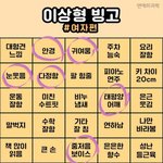 [BTOB] 이거 <b>완전</b> 면식인데