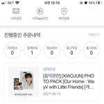 [NCT즌] 딱 하나만 사려고 햇는데 <b>사오</b>준군이 너무 이뻣어