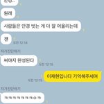 [더보이즈] 찐머글친구한테 <b>주연</b>이랑 재현이 사진
