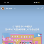와 <b>슈화</b> 인스타 스토리 봐ㅠㅠㅠ