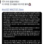 [NCT즌] 나 뒷북이냐