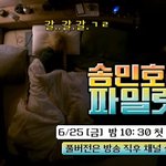 [드루와] 나<b>피디</b> 단독예능 따온 아이돌