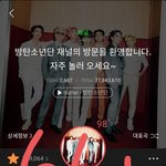 [방탄소년단] <b>소우주</b> 티비로!!