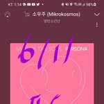 [방탄소년단] 스밍해야돼‼️