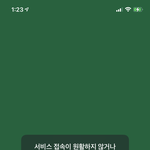 [NCT즌] 와 <b>인티</b> 아직도 안됨