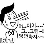 [MBTI] <b>ISFJ</b>들아 이게 뭔뜻이야??