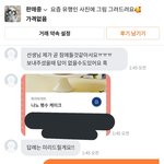 [세븐틴] 사담이야 진짜