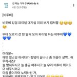 [BTOB] 걍하팀 이 말 혹시 나만 신경 쓰였어?