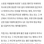 [NCT즌] ❌❌스토킹 <b>처벌</b>법 9월 실행❌❌