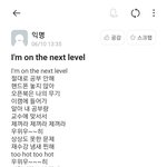 [NCT즌] 이 <b>에타</b> 아까 어떤애가 올리지않았냐???