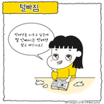 [강아지] 털 안빠지는 강아지가 있을까...?