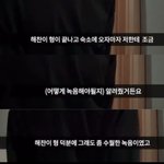 [NCT즌] 난 지셩이랑 해짠이 관계가 너무 좋음