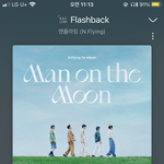 엔플라잉 노래 들어봤니!!?