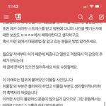 [댓글부탁해] 톡선에 <b>템포</b> 이물질 글 봤냐??