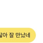 [NCT즌] 나 <b>심심</b>이 처음 해봤는데