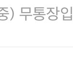 [NCT즌] 결국 27000원에 두장 산다