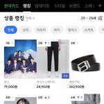 [펜타곤] 무신사 <b>랭킹</b>봐ㅋㅋㅋㅋ
