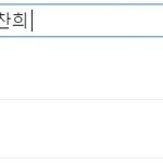 [<b>SF9</b>] ㅇㄴ 연검