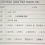 <b>선택과목</b> 뭐 해야함 도와줘