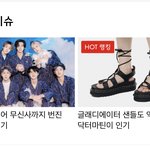 [펜타곤] <b>무신사</b> 글올라옴