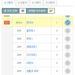 나 <b>선택</b>과목 머 <b>선택</b>할까?
