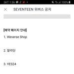 [세븐틴] 얘들아 앨범 케타에서 <b>사도</b> 되는 거 맞지..?