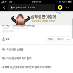 [댓글부탁해] 제니 지드래곤 스캔들의 진실 (제니 지드래곤 <b>스폰</b>관계)