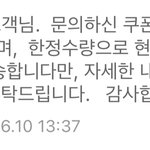 [NCT즌] 아 11번가 인터파크 도서 개빡치네 진짜