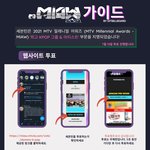 [세븐틴] 투표방법