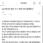 [NCT즌] 아 ㅋㅅㅋㅅㅋㅅㅋㅅㅋㅅㅋㅋㅋㅋㅋ