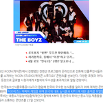 [더보이즈] <b>케이콘</b> 컨텐츠