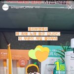 [세븐틴] <b>나</b> 봉 올영 못가서 슬펐는데 <b>브</b>링그린 인스타에 인증되있네