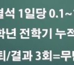 이거 뭐 <b>감점</b>하는거임?