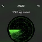 [EXO] 아직까지 <b>송장</b> 안 찍혔으면