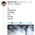 샤이니 <b>태민</b>님 맞지?