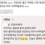 '오빠 나 혼자살아요'가 <b>재주문</b>보다 좋다는 배민 돈가스집 사장 성희롱...