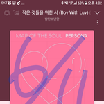 [방탄소년단] <b>석</b>찌니