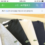 라코스테 <b>반팔</b> 어떰