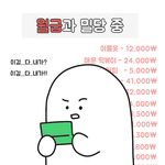 제<b>테크</b>유형 테스트해보고 가세요!