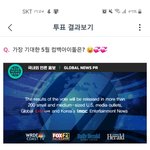 [세븐틴] 럿들 수고 투표하느라 수고 많았어