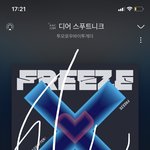 [TXT] 애들 <b>뮤뱅</b> 몇시쯤 나와??