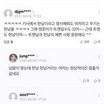 [이것좀봐줘] 남자<b>판</b> <b>n</b>번방사건 요약