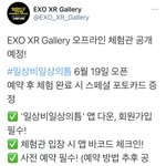 [EXO] 우리 <b>오프</b> 전시회 생김