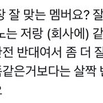 [NCT즌] 가장 <b>반대</b>여서 잘 맞는대