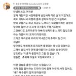 얘들아 <b>톡</b><b>선</b>에 동거글 유튜버 헤어진거 아니래
